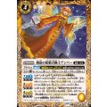 (2025/12)琥珀の妖精召喚士アンバー【C】{BS73-045}《黄》