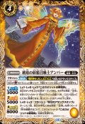(2025/12)琥珀の妖精召喚士アンバー【C】{BS73-045}《黄》