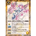 (2025/12)緑柱石の宝盾妖精モルガナ【R】{BS73-047}《黄》