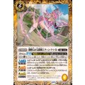 (2025/12)黝輝石の宝鎖剣士クーン・ツァイト【R】{BS73-050}《黄》