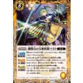(2025/12)橄欖石の宝射妖精ペリド【C】{BS73-052}《黄》