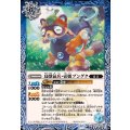 (2025/12)鳥獣氣兵・壱號ブングク【C】{BS73-053}《青》