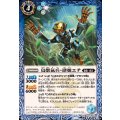 (2025/12)鳥獣氣兵・肆號エテ【R】{BS73-055}《青》