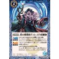 (2025/12)時の魔術師デ・ル・イダ【C】{BS73-059}《青》