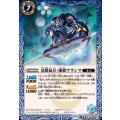 (2025/12)鳥獣氣兵・漆號ウラシマ【C】{BS73-060}《青》