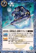 (2025/12)鳥獣氣兵・漆號ウラシマ【C】{BS73-060}《青》