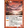 (2025/12)No.20ロングフィールドX【C】{BS73-064}《赤》