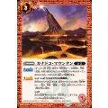 (2025/12)カナドコ・マウンテン【C】{BS73-065}《赤》