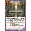 (2025/12)忘らるる水源【C】{BS73-066}《紫》