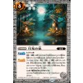 (2025/12)月光の泉【C】{BS73-069}《白》