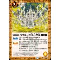 (2025/12)モリガンの宝石神殿【C】{BS73-070}《黄》