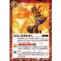 (2025/12)龍魂乱舞X【C】{BS73-072}《赤》
