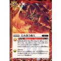 (2025/12)天火烈刀斬X【C】{BS73-073}《赤》