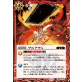 (2025/12)プルアウト【C】{BS73-074}《赤》