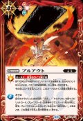 (2025/12)プルアウト【C】{BS73-074}《赤》