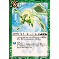 (2025/12)フラッフィーリバース【C】{BS73-076}《緑》