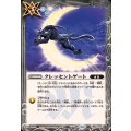 (2025/12)クレッセントゲート【C】{BS73-078}《白》