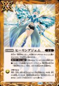 (2025/12)ヒーリングジェム【C】{BS73-080}《黄》