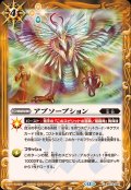 (2025/12)アブソープション【C】{BS73-081}《黄》
