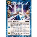 (2025/12)神舞ノ札【C】{BS73-082}《青》