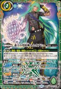 (2025/12)森主の契約神ユム・カアシュ【契約X】{BS73-CX01}《緑》
