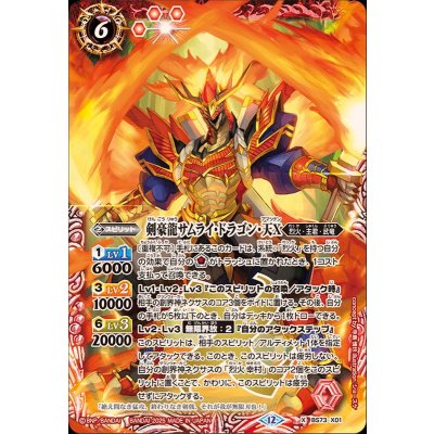 画像1: (2025/12)剣豪龍サムライ・ドラゴン・天X【X】{BS73-X01}《赤》