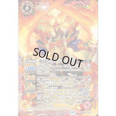 画像1: 〔状態B〕(2025/12)剣豪龍サムライ・ドラゴン・天X【X】{BS73-X01}《赤》