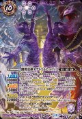 (2025/12)幽煙双神タナトス＆ヒュプノス【X】{BS73-X03}《紫》