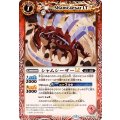 (2025/12)シャムシーザーLT【C】{BSC49-001}《赤》