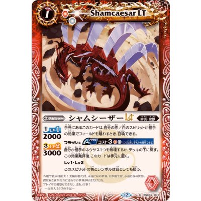 (2025/12)シャムシーザーLT【C】{BSC49-001}《赤》