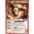 (2025/12)アクゥイラムLT【C】{BSC49-002}《赤》