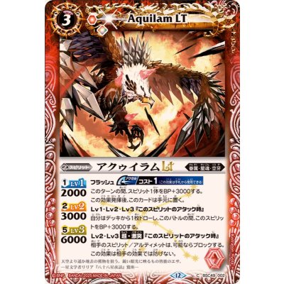 画像1: (2025/12)アクゥイラムLT【C】{BSC49-002}《赤》