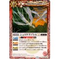 (2025/12)シュリケラプトルLT【C】{BSC49-004}《赤》