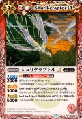 (2025/12)シュリケラプトルLT【C】{BSC49-004}《赤》
