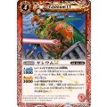 (2025/12)ヤシウムLT【C】{BSC49-005}《赤》