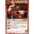 (2025/12)星角獣ユニゴーントLT【C】{BSC49-006}《赤》