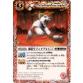 (2025/12)獅龍皇子レオグルスLT【R】{BSC49-007}《赤》