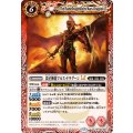 (2025/12)炎星神龍マルス・ドラグーンLT【M】{BSC49-008}《赤》