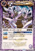 (2025/12)ソードールLT【C】{BSC49-009}《紫》