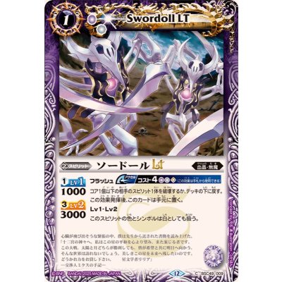 画像1: (2025/12)ソードールLT【C】{BSC49-009}《紫》