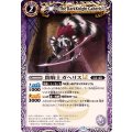 (2025/12)闇騎士ガヘリスLT【C】{BSC49-010}《紫》