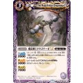 (2025/12)魔法剣士ドラゴナーガLT【C】{BSC49-012}《紫》