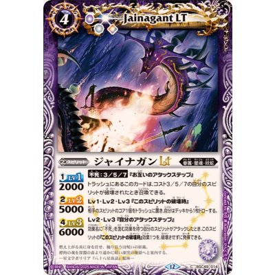 画像1: (2025/12)ジャイナガンLT【C】{BSC49-014}《紫》