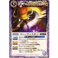 (2025/12)マハーヴァスキLT【C】{BSC49-015}《紫》