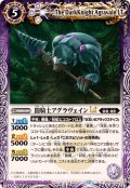 (2025/12)闇騎士アグラヴェインLT【R】{BSC49-016}《紫》
