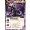 (2025/12)冥王神獣インフェルド・ハデスLT【R】{BSC49-017}《紫》