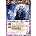 (2025/12)邪眼皇ゼナスLT【M】{BSC49-018}《紫》