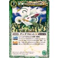 (2025/12)ダンデラビットLT【C】{BSC49-020}《緑》