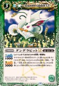 (2025/12)ダンデラビットLT【C】{BSC49-020}《緑》