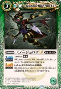 (2025/12)くノ一ジョロウLT【C】{BSC49-022}《緑》